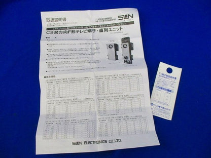 CSF型直列ユニット(中間用) CSF-7F-7A