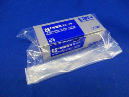 CSF型直列ユニット(中間用) CSF-7F-7A