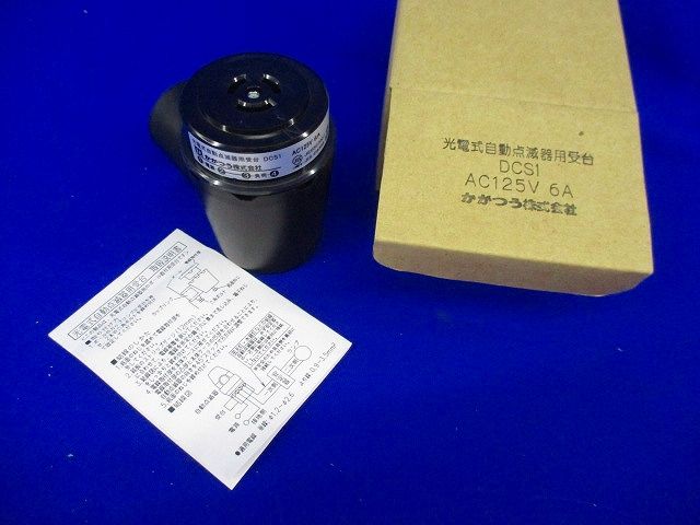 光電式自動点滅器用受台 DCS1