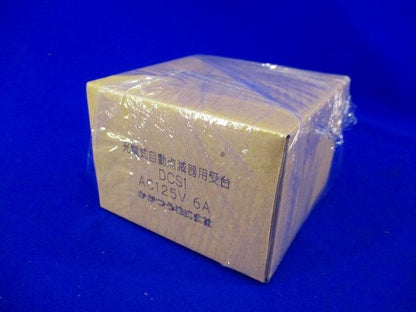 光電式自動点滅器用受台 DCS1