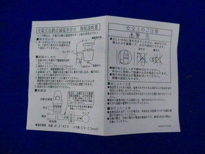 光電式自動点滅器用受台 DCS1