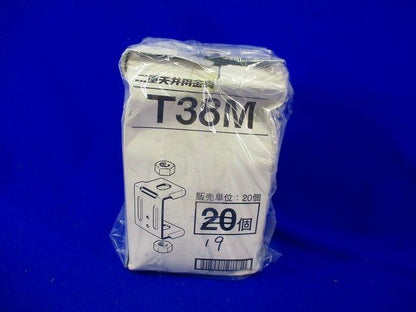 支持バー取付金具(19個入)ナット不足 T38M