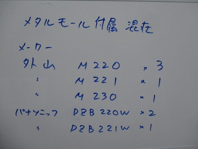 メタルモールセット(混在8個入)(ホワイト) M220他