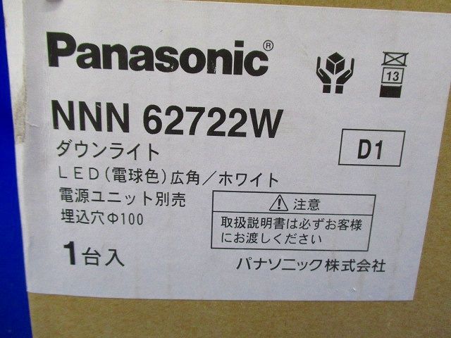 ユニバーサルダウンライト φ100 100形 広角 ホワイト 電球色 NNN62722W