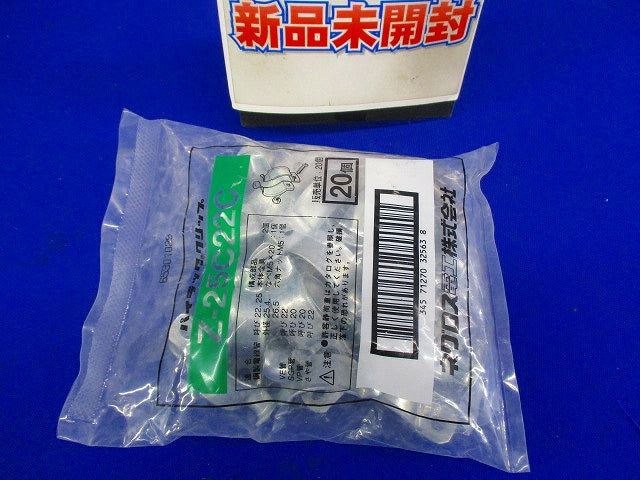 パイラッククリップ 電線管支持クリップ【溶融亜鉛めっき】(20個入) Z-25C22C-20