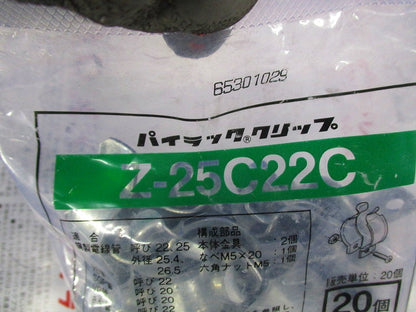 パイラッククリップ 電線管支持クリップ【溶融亜鉛めっき】(20個入) Z-25C22C-20