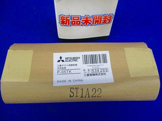ダクト用鋼板製天吊金具 １セット 2個入 P-05TK-02