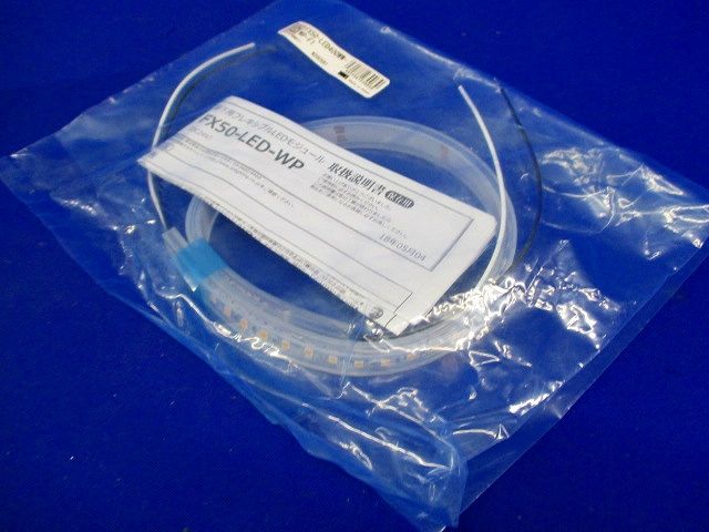 フレキシブルLEDモジュール(軒下用) 温白色 FX50-LED400WW-WP-F1