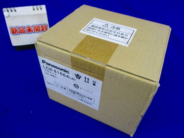 LEDブラケット(電球色)明るさフリー(アクリルカバー) LED/電源ユニット内蔵 調光可 LGB81664LB1