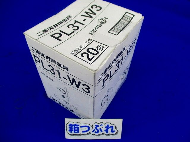 電線管支持金具 吊りボルト・丸鋼用 20個入 PL31-W3-20