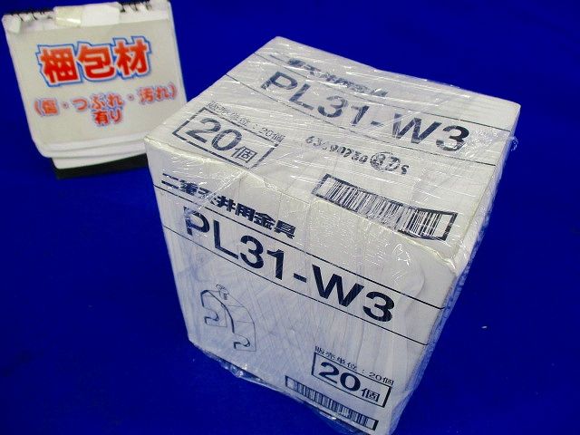 電線管支持金具 吊りボルト・丸鋼用 20個入 PL31-W3-20