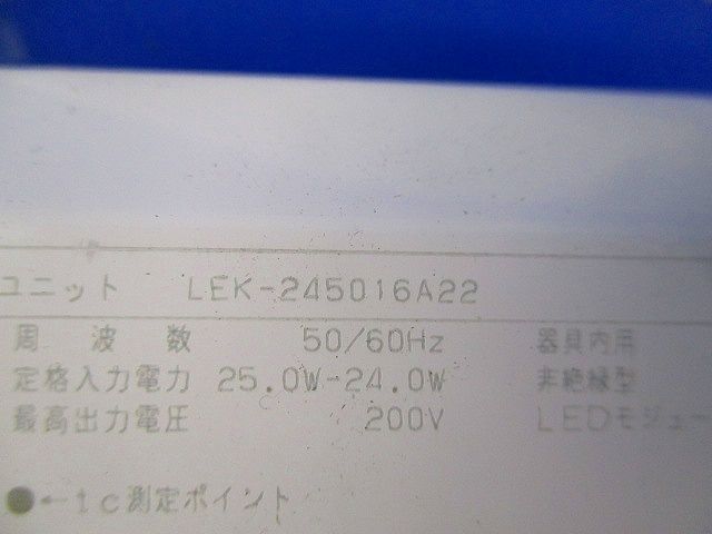 LED電源ユニット(汚れ有) LEK-245016A22