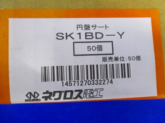 サキラック ケーブル支持インサート 適合結束材幅：9mm以下 黄 50個入 SK1BD-Y-50