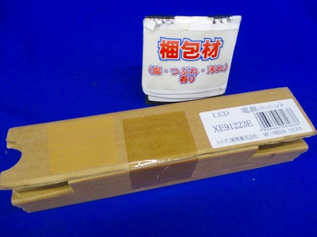 安定器 LED電源ユニット XE91223E