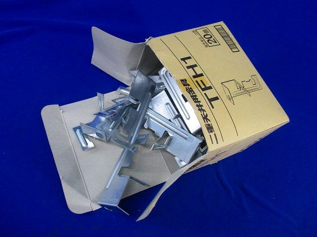 二重天井用金具(20個入)(箱潰れ有) TFH1