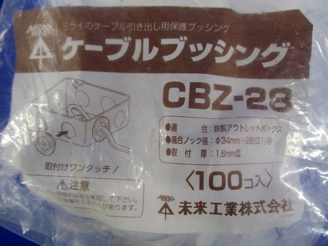 台紙無ケーブルブッシング 適合ノック径34mm・28(31)用 100個価格 CBZ-28-100