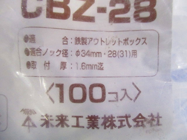 台紙無ケーブルブッシング 適合ノック径34mm・28(31)用 100個価格 CBZ-28-100