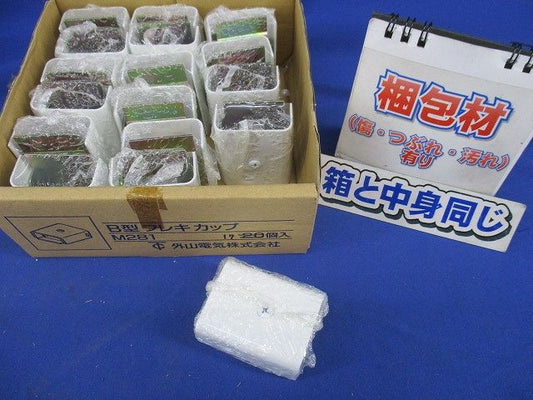 B型フレキカップ(17個入)(箱つぶれ有)(ホワイト M281