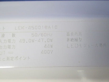 LED電源ユニット LEK-450016A10
