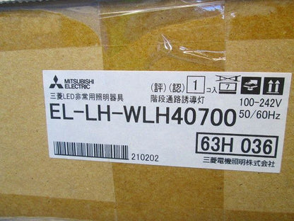 LED非常用ベースライト(21年製) EL-LH-WLH40700