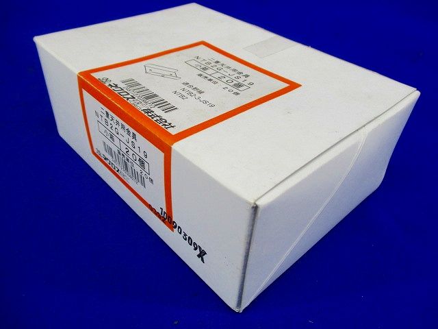 ダブル野縁ジョイント 19形 20個入り NTB2G-JS19-20