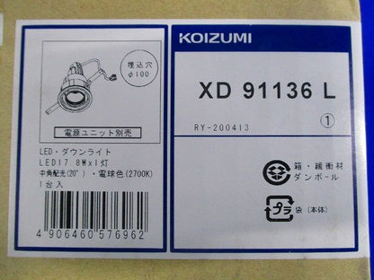 ユニバーサルダウンライト オプティクスリフレクタータイプ 電源ユニット別売 電球色  XD91136L