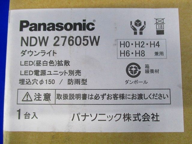 軒下用LEDダウンライト 60～250形 φ150 ホワイト 拡散 昼白色 電源ユニット別売り NDW27605W