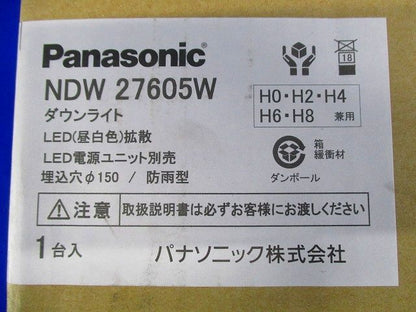 軒下用LEDダウンライト 60～250形 φ150 ホワイト 拡散 昼白色 電源ユニット別売り NDW27605W