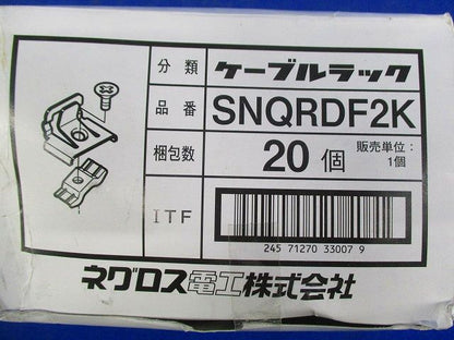 セパレーター支持金具(1箱20個入り) SNQRDF2K-20