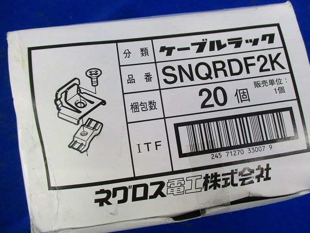 セパレーター支持金具(1箱20個入り) SNQRDF2K-20