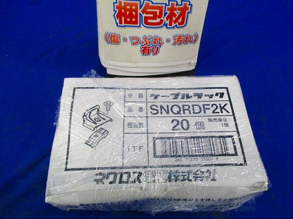 セパレーター支持金具(1箱20個入り) SNQRDF2K-20