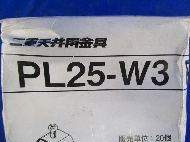 二重天井用 吊りボルト,丸鋼用管支持金具 適合：吊りボルト W3／8,丸鋼 Φ9 20個入 PL25-W3-20