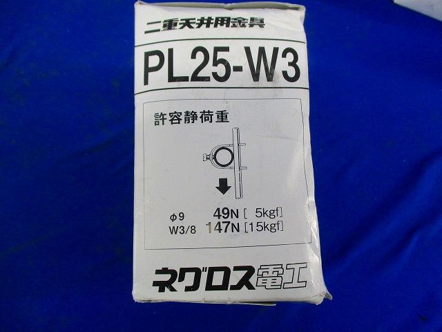 二重天井用 吊りボルト,丸鋼用管支持金具 適合：吊りボルト W3／8,丸鋼 Φ9 20個入 PL25-W3-20