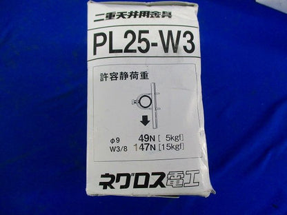 二重天井用 吊りボルト,丸鋼用管支持金具 適合：吊りボルト W3／8,丸鋼 Φ9 20個入 PL25-W3-20