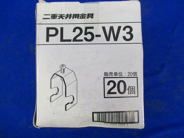 二重天井用 吊りボルト,丸鋼用管支持金具 適合：吊りボルト W3／8,丸鋼 Φ9 20個入 PL25-W3-20