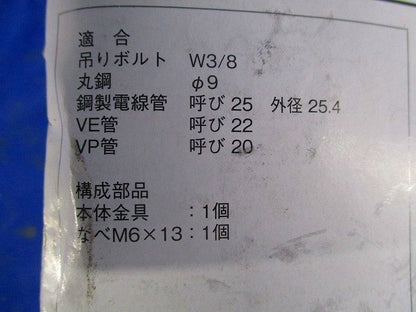二重天井用 吊りボルト,丸鋼用管支持金具 適合：吊りボルト W3／8,丸鋼 Φ9 20個入 PL25-W3-20