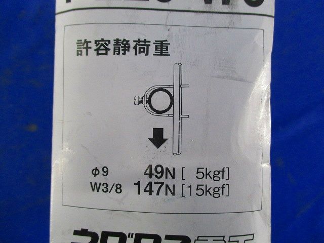 二重天井用 吊りボルト,丸鋼用管支持金具 適合：吊りボルト W3／8,丸鋼 Φ9 20個入 PL25-W3-20