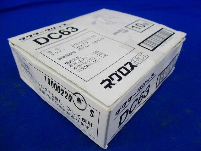 ダクタークリップ 10個入り DC63-10
