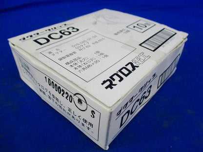 ダクタークリップ 10個入り DC63-10