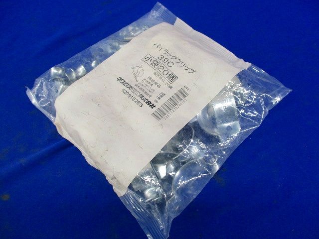 パイラッククリップ(20個入) 39C-20