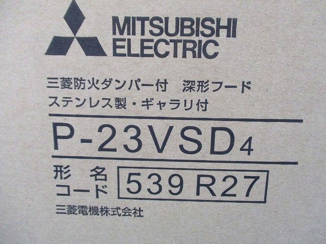 ステンレス製深形フード 防火ダンパー･ギャラリ付 P-23VSD4