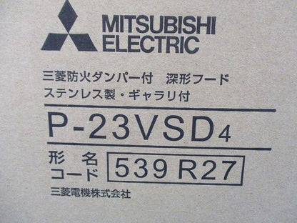 ステンレス製深形フード 防火ダンパー･ギャラリ付 P-23VSD4