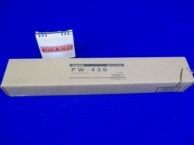 蛍光灯吊装置用サポートカバー 舟形 PW-430