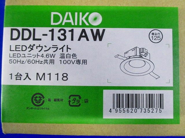 ダウンライト(軒下兼用) LED 5.2W 温白色 LED内臓 非調光 φ125 DDL-131AW