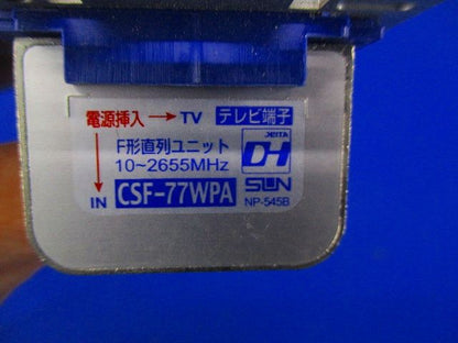 テレビ端子 CSF-77WPA