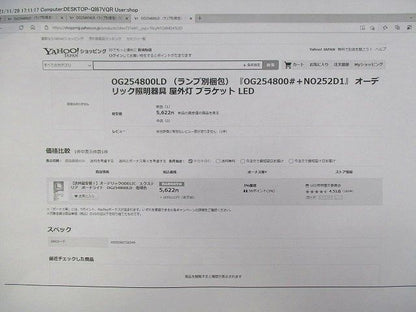 LEDポーチライト 防雨型 防水パッキンレスタイプ 白熱灯60W相当 電球色 調光不可 OG254800LD