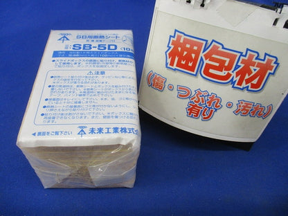 SB用断熱シート 適用:1ヶ用スライドボックス用 10枚セット SB-5D-10