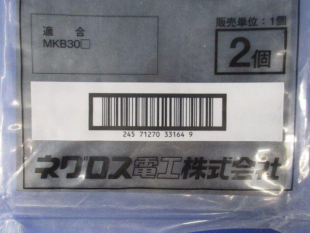 デーワンブロック用ゴムベース 2個入 MKB30GB-02