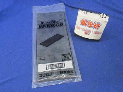 デーワンブロック用ゴムベース 2個入 MKB30GB-02