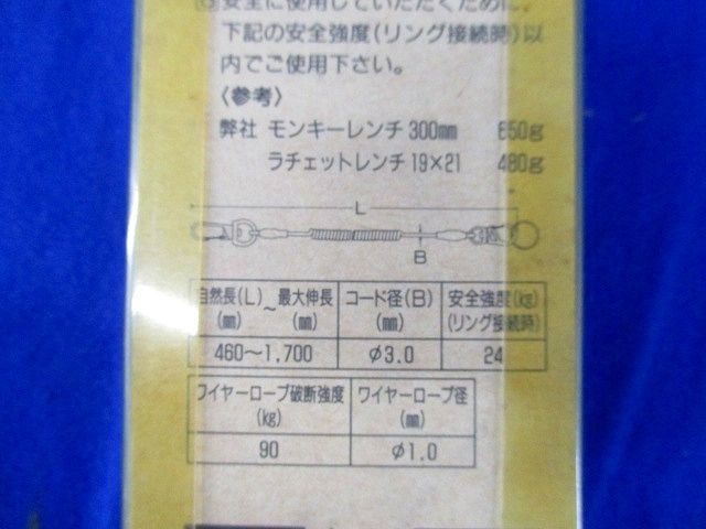 セーフティループ(バイオレット) SL-170V